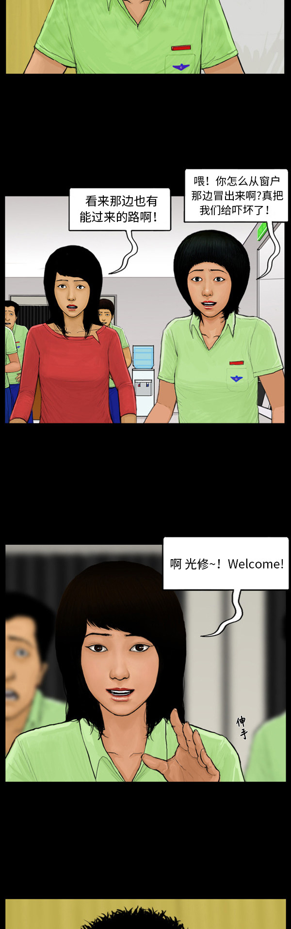第29话2