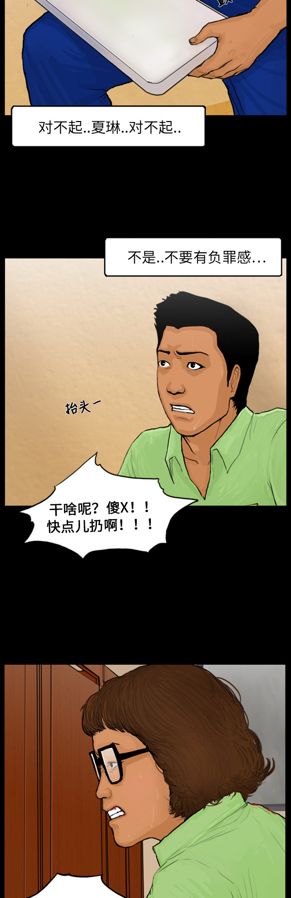 第29话20