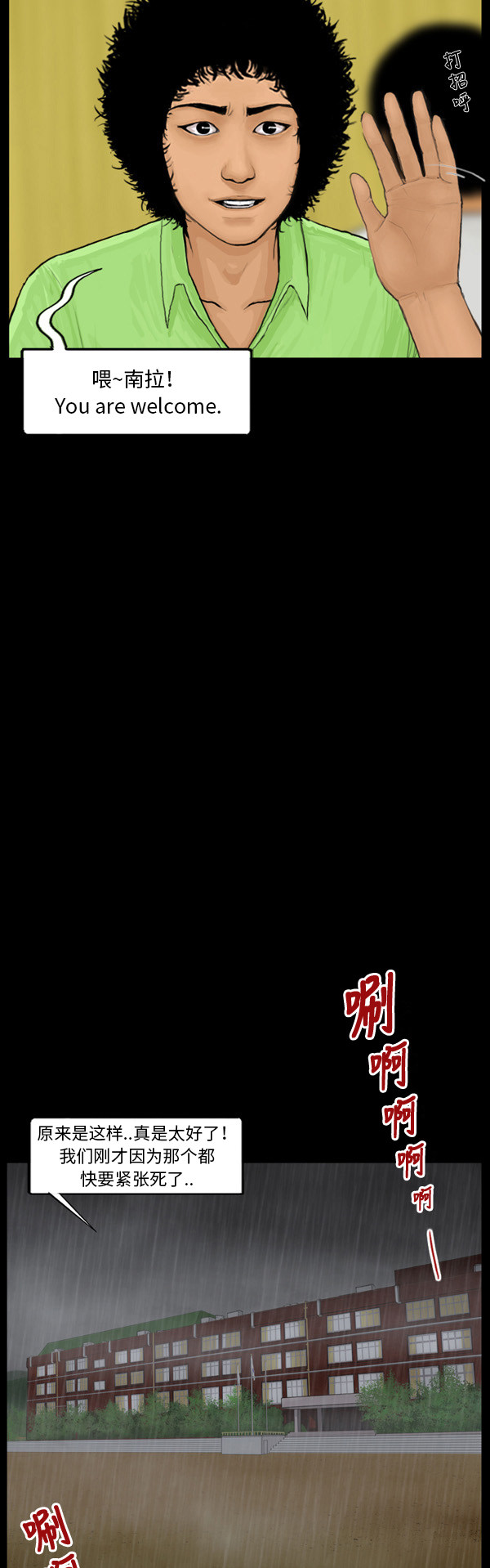 第29话3