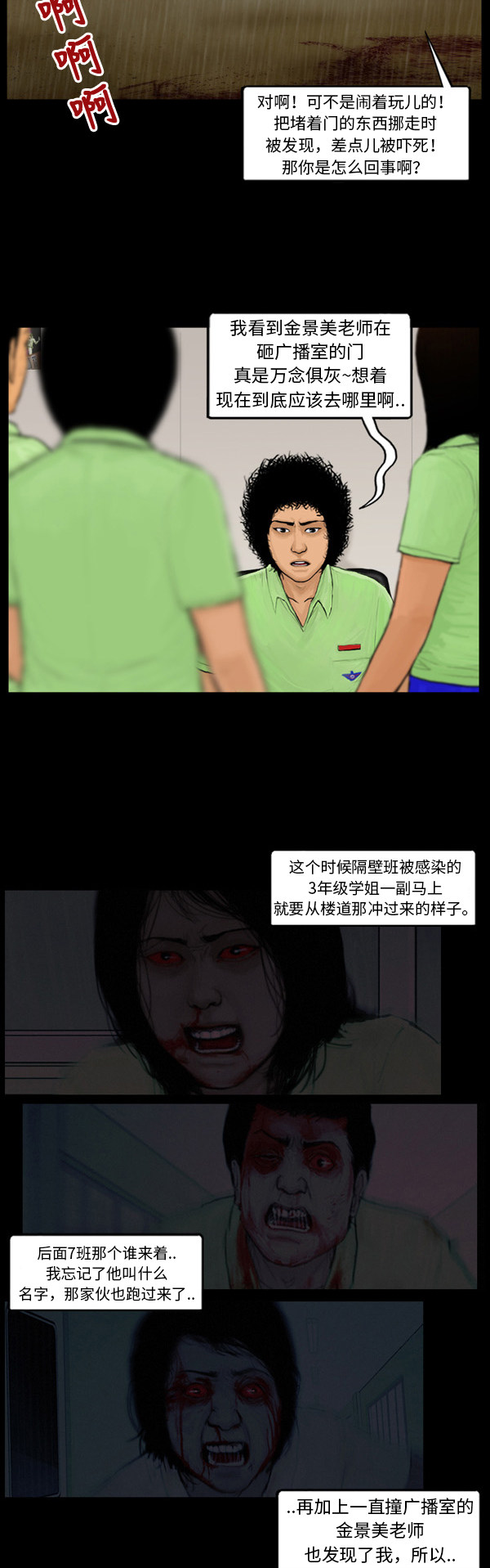 第29话4