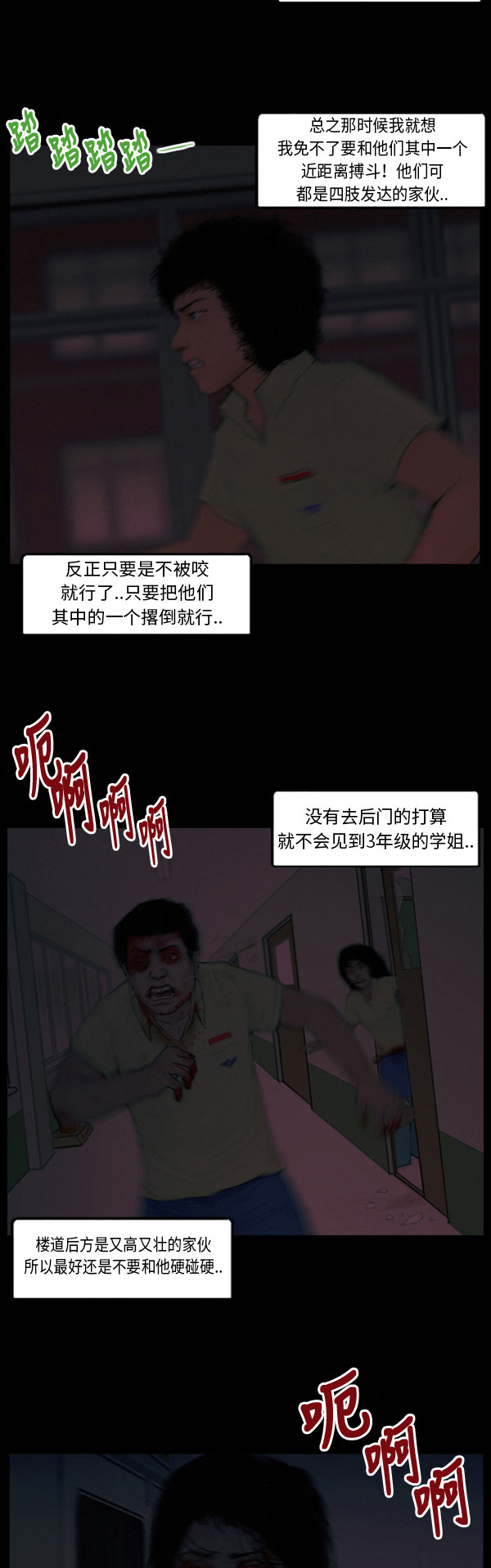 第29话5