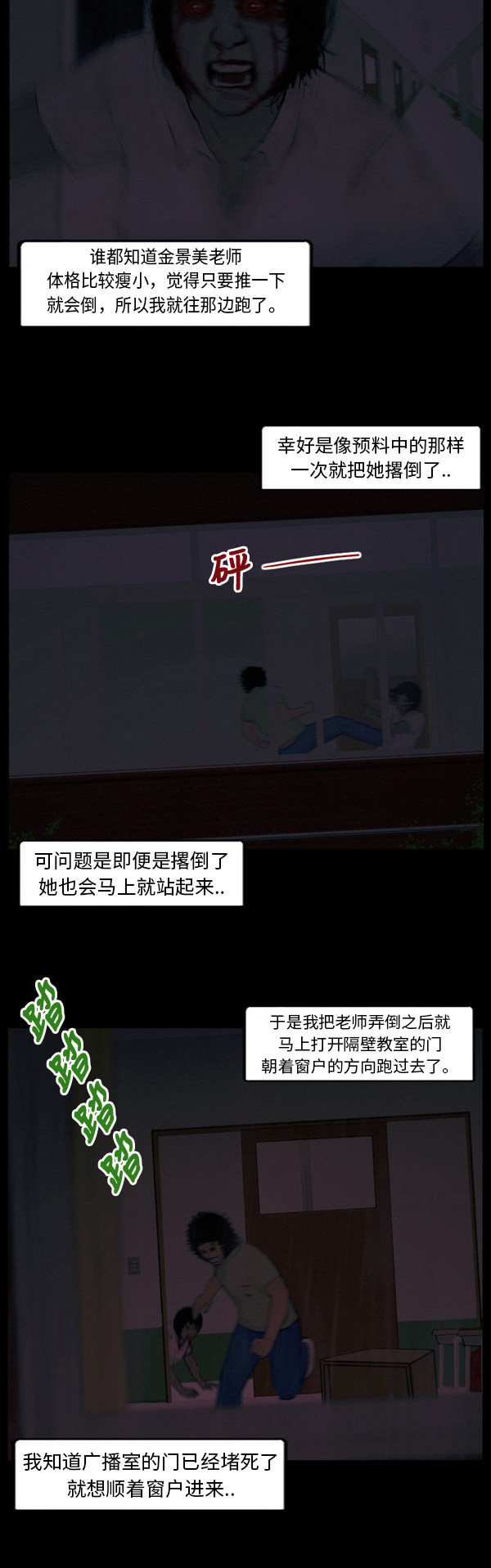 第29话6