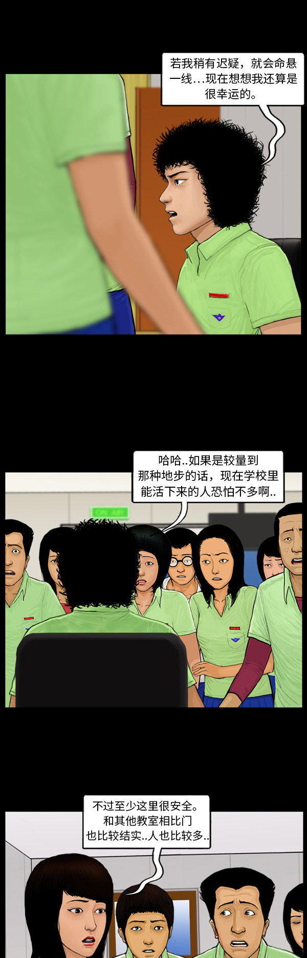 第29话7