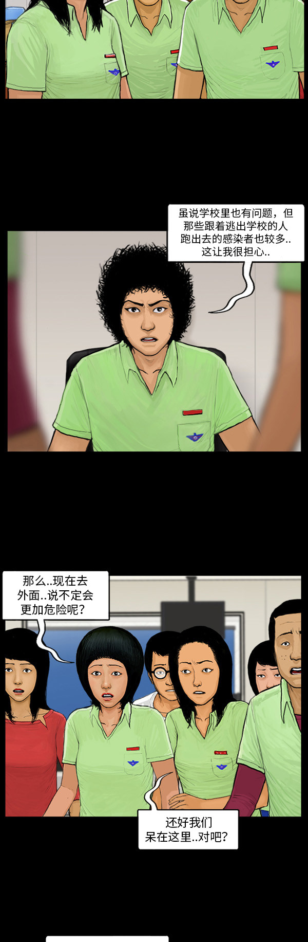 第29话8