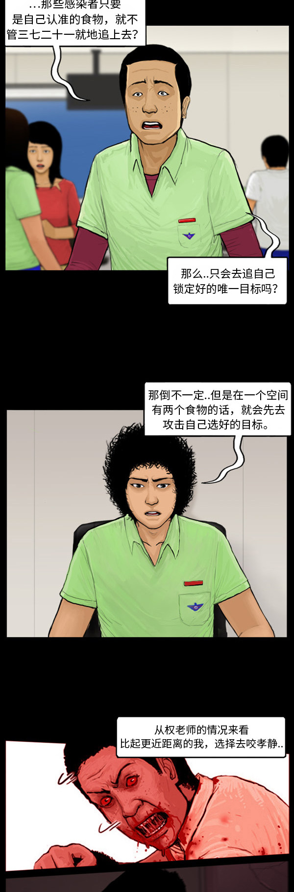 第30话11