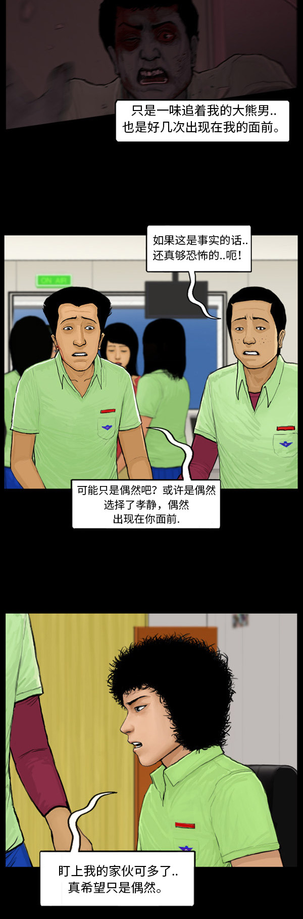 第30话12