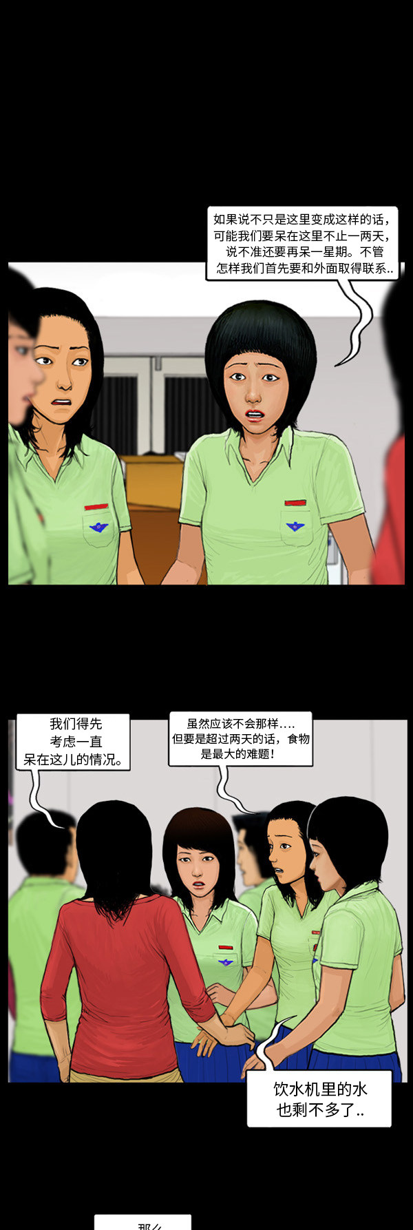 第30话13