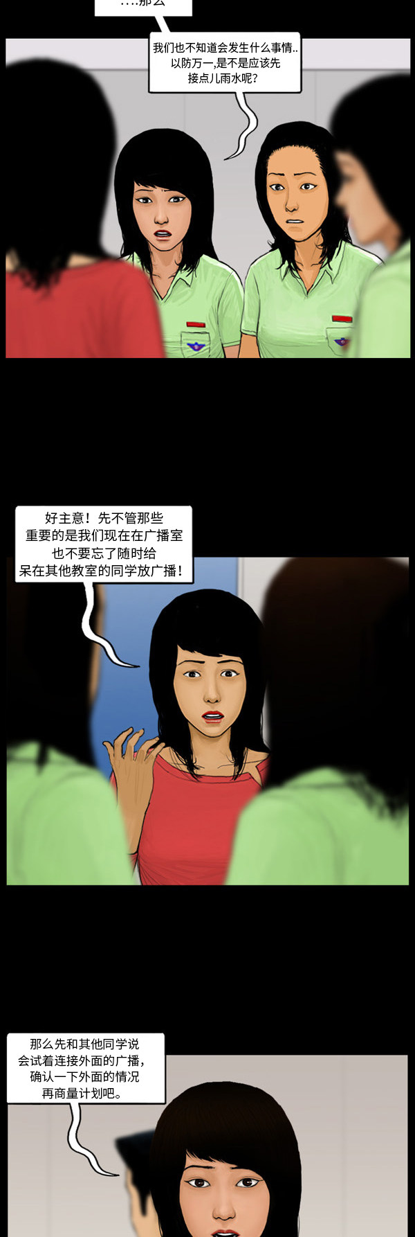 第30话14