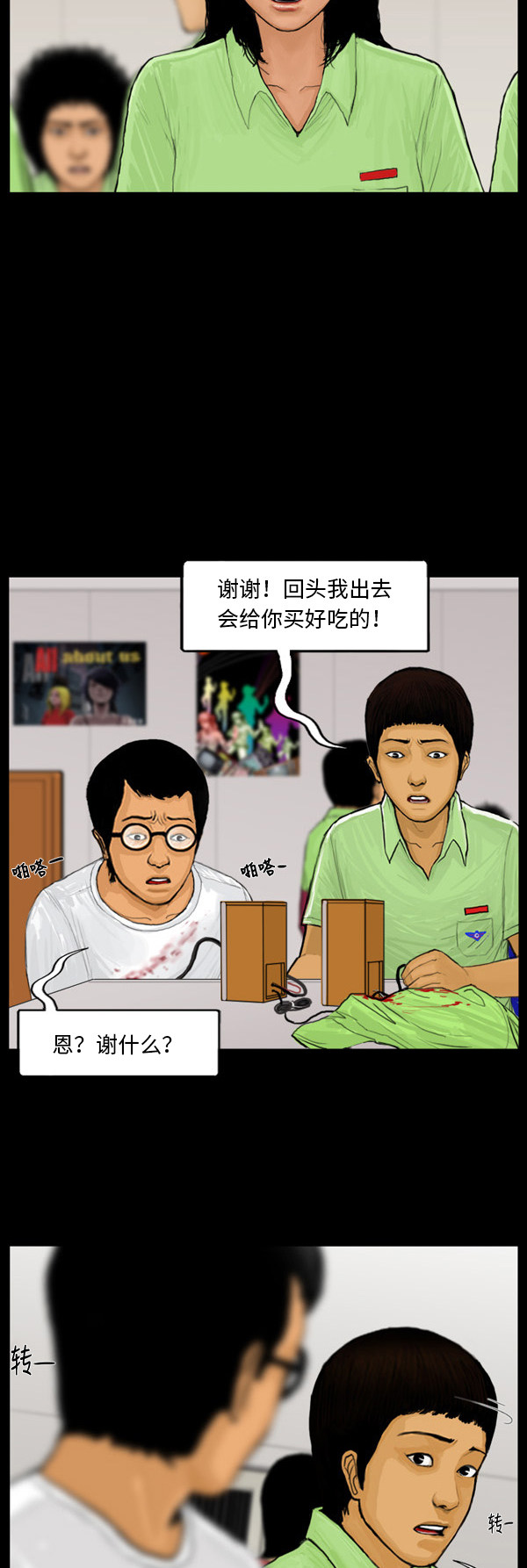 第30话15
