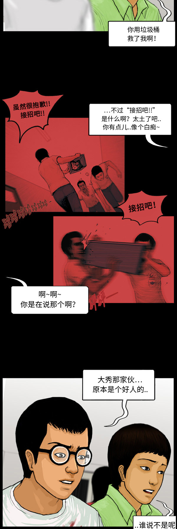 第30话16