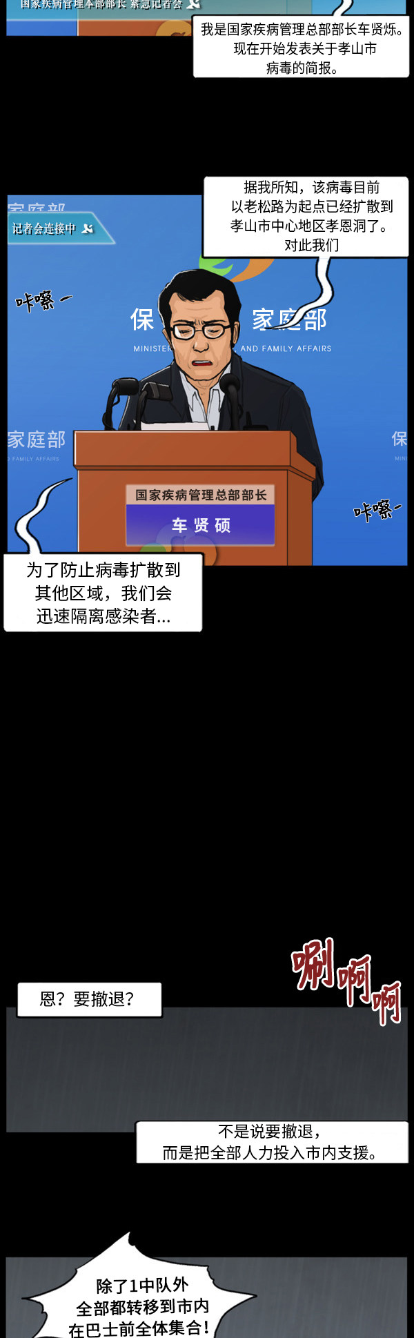 第30话2