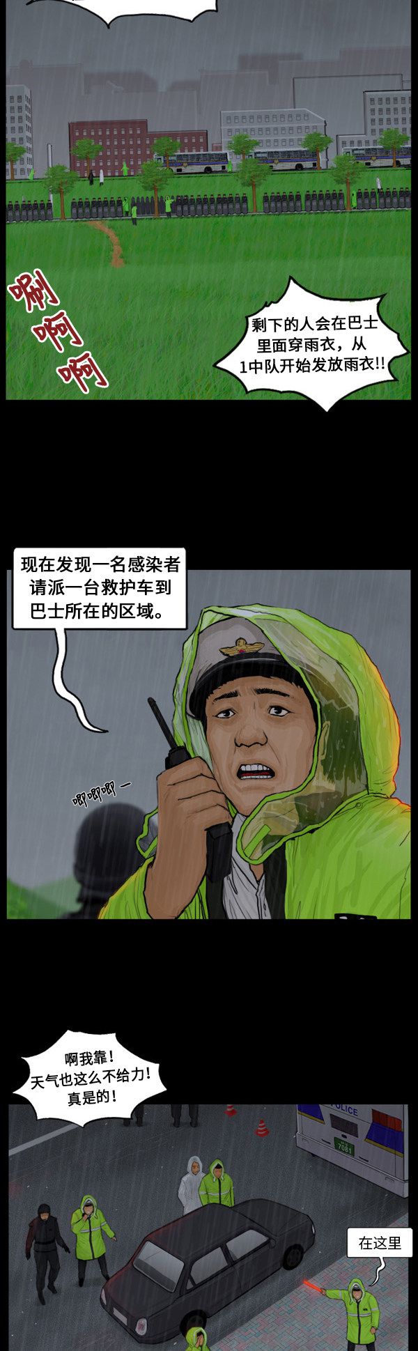 第30话3