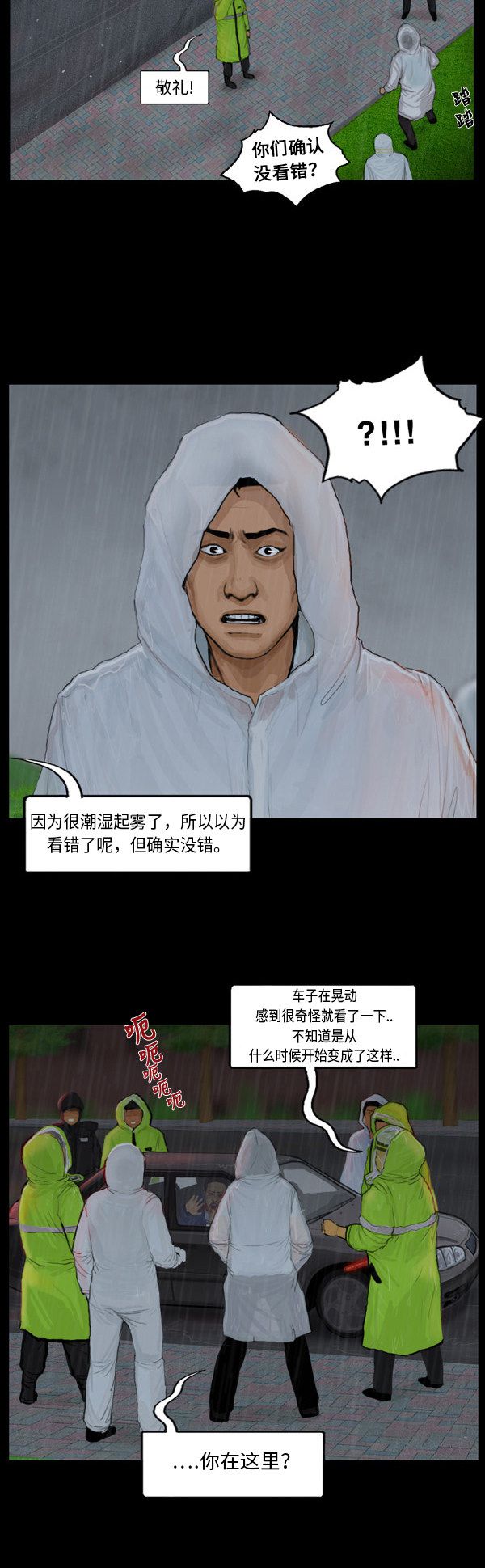 第30话4