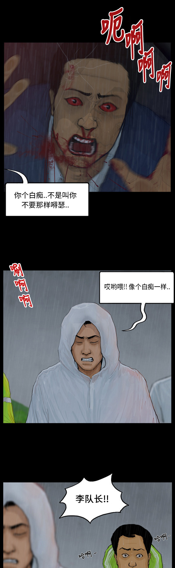 第30话5
