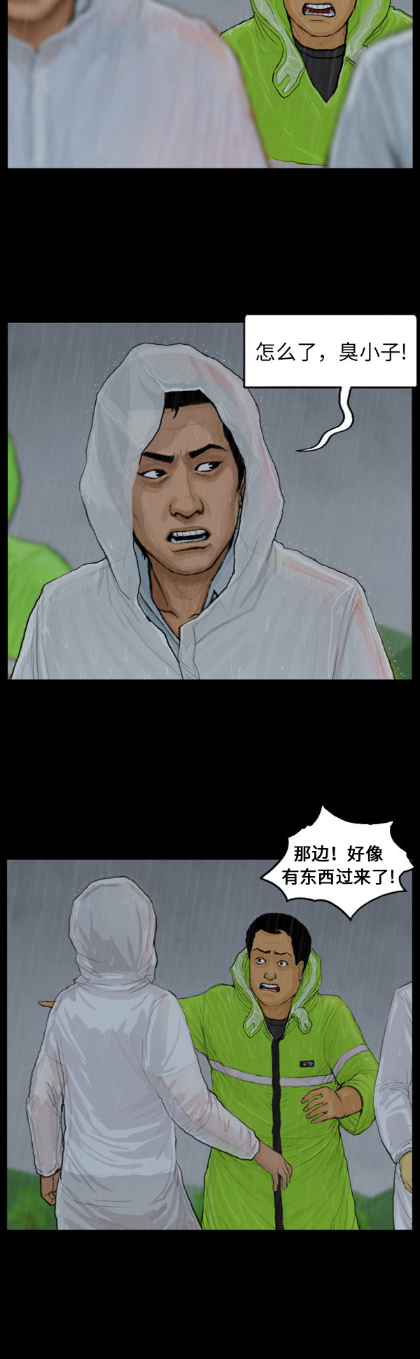 第30话6