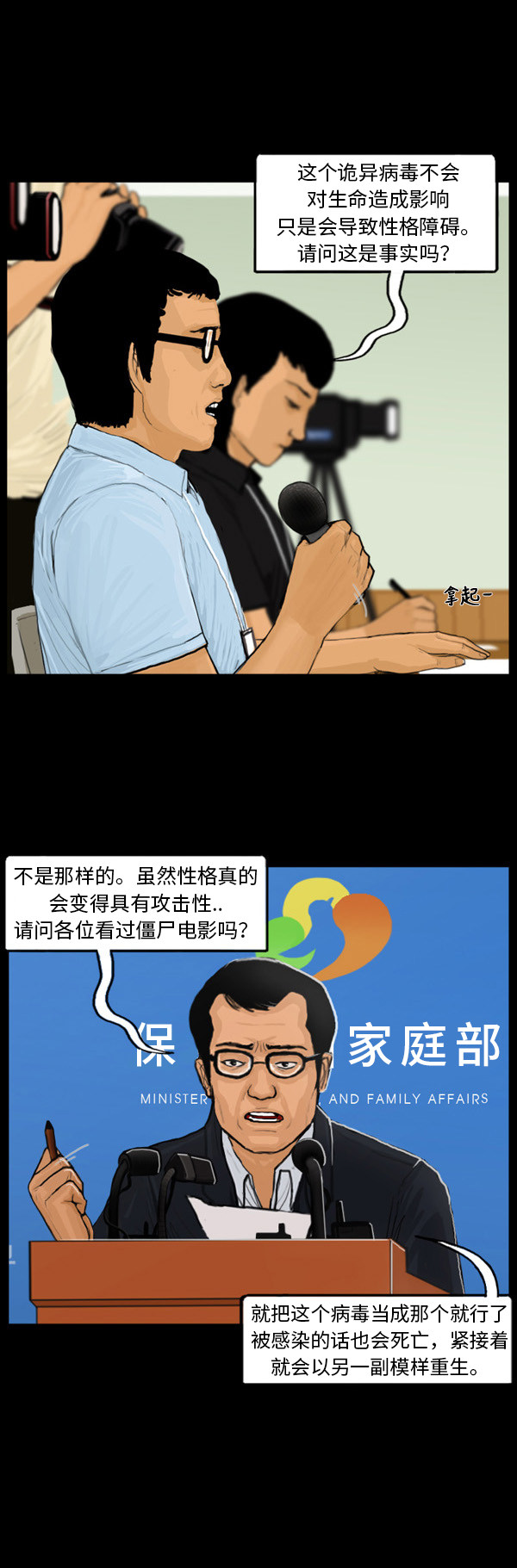 第30话7