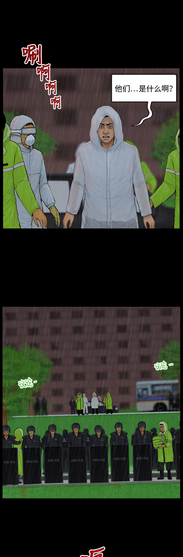第30话8