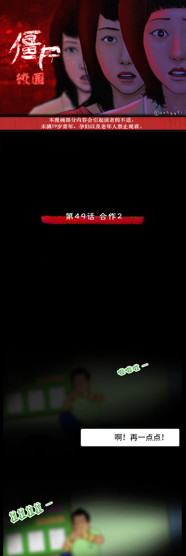 第32话0