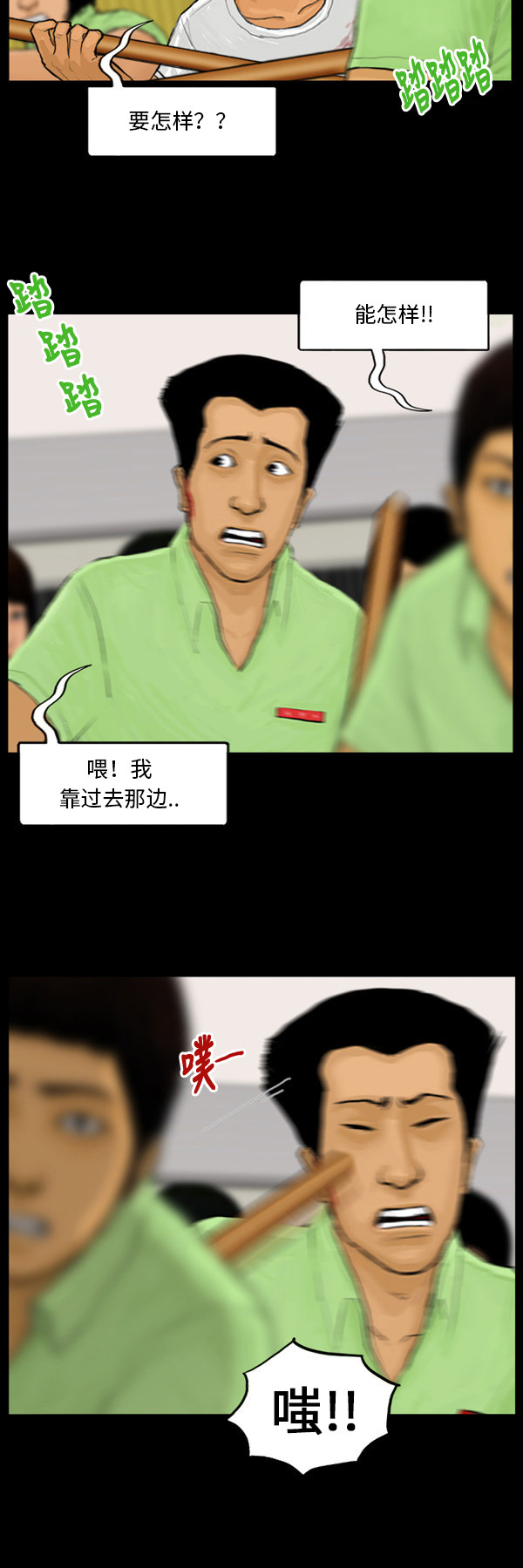 第32话10