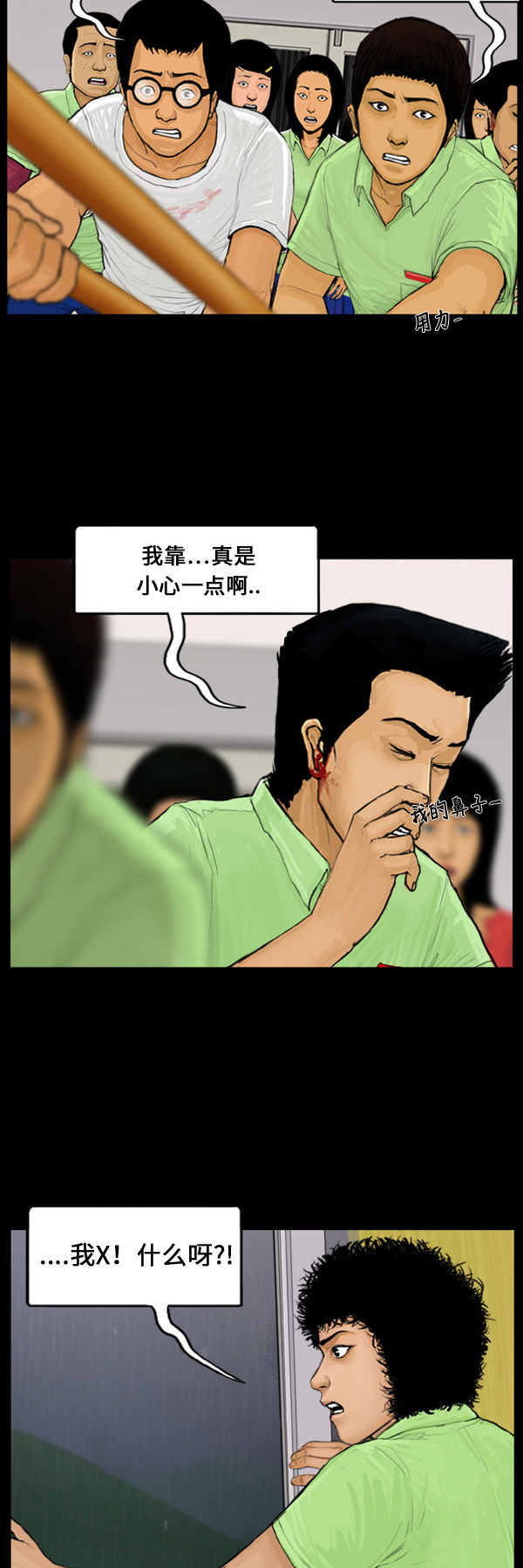 第32话12