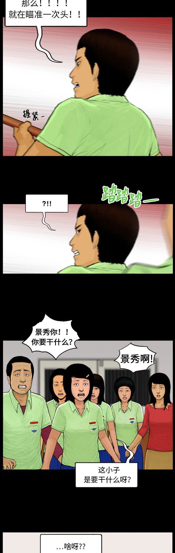 第32话15