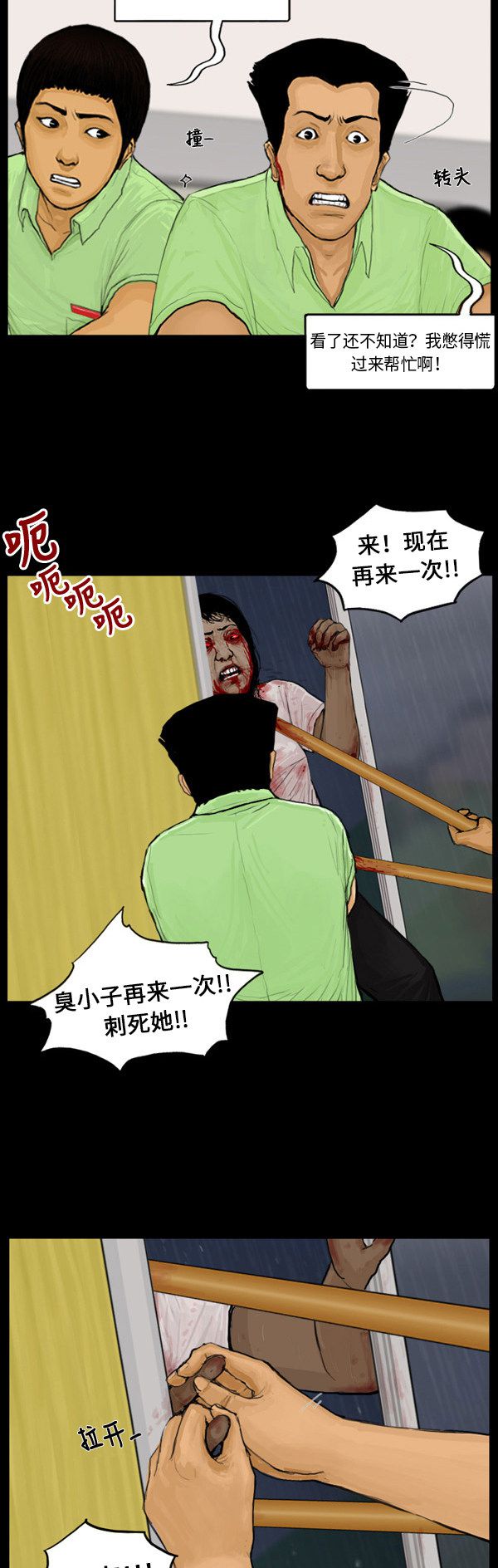 第32话16