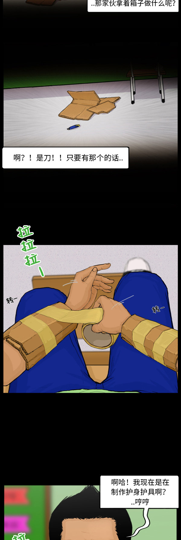 第32话2