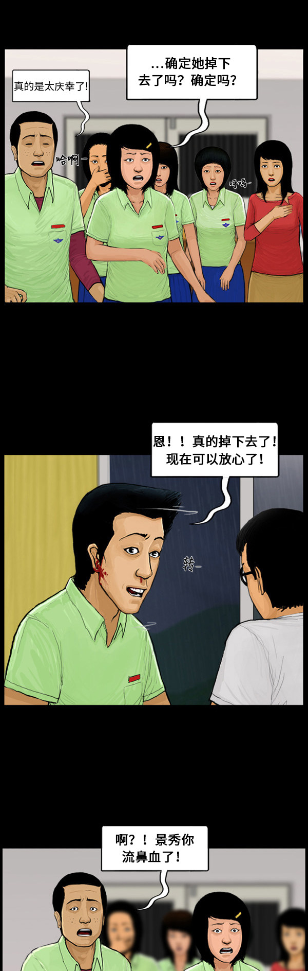 第32话20