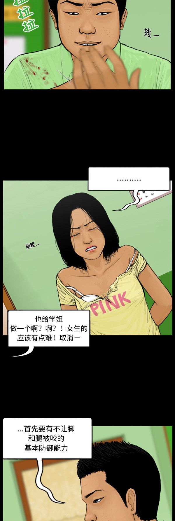第32话3