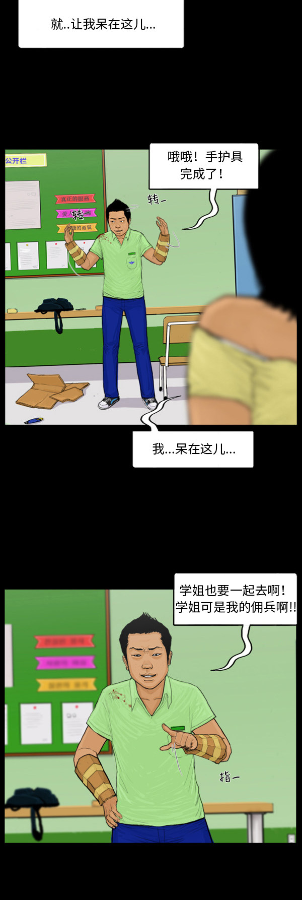 第32话5