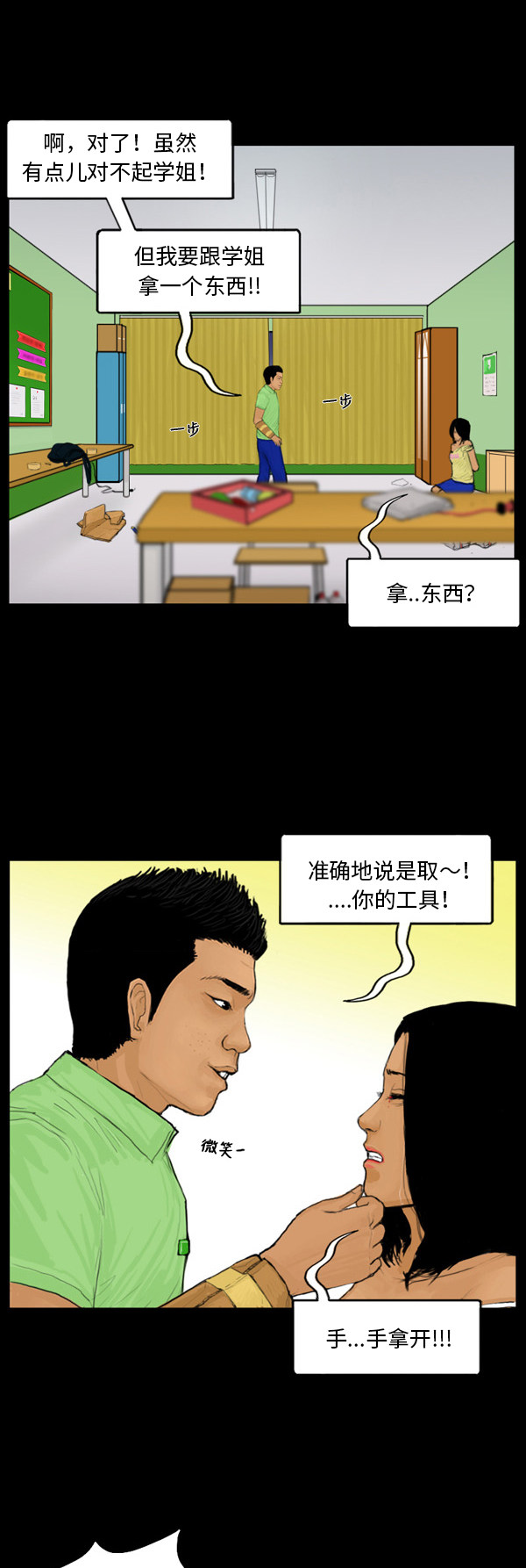 第32话6
