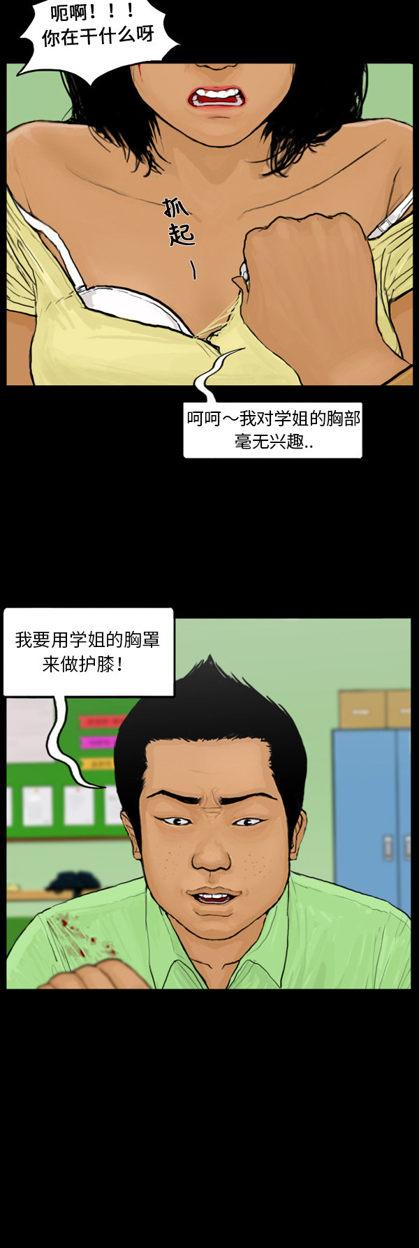 第32话7
