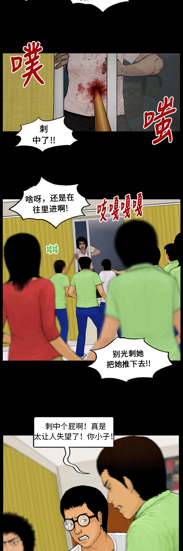 第32话9