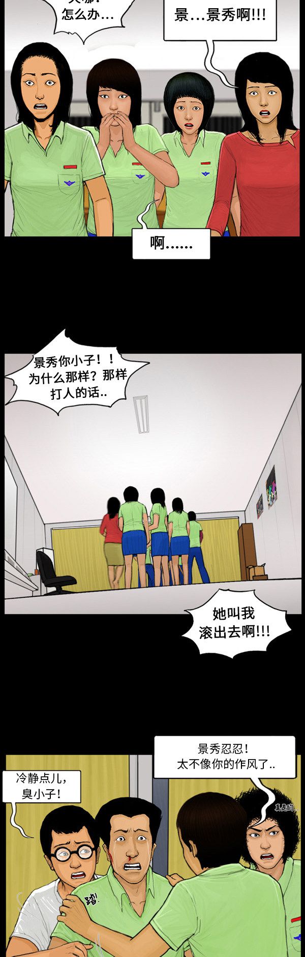 第33话10
