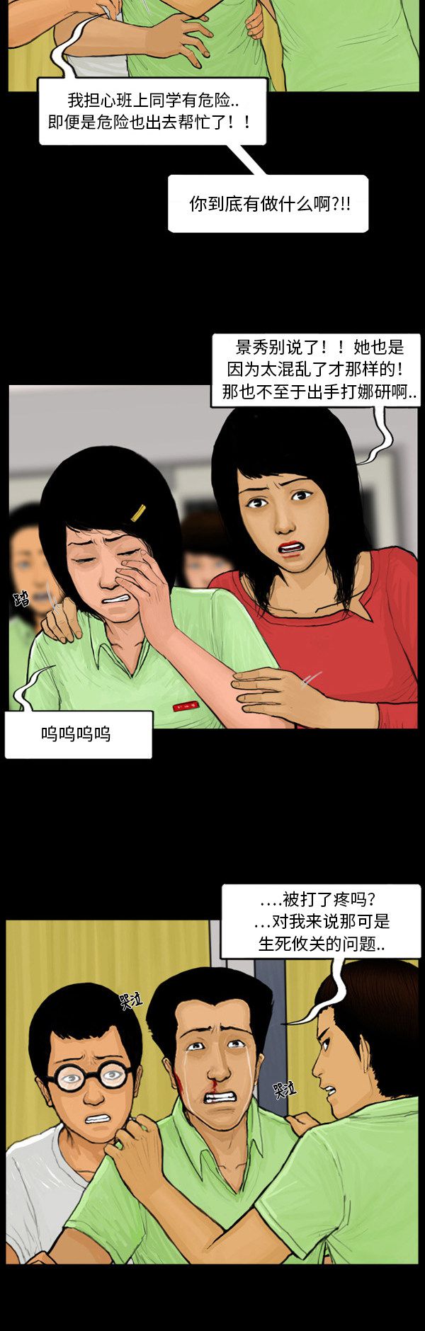 第33话11