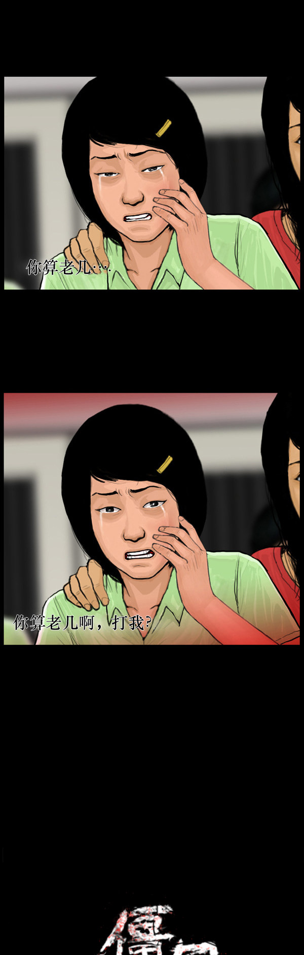 第33话12