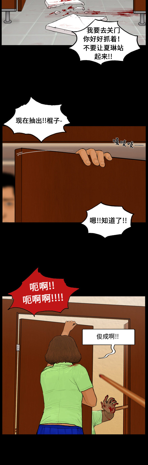 第33话14