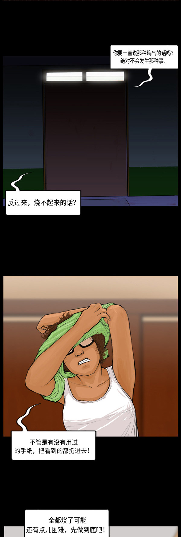 第33话16