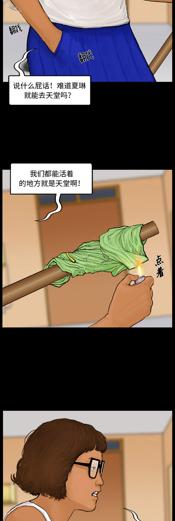 第33话18
