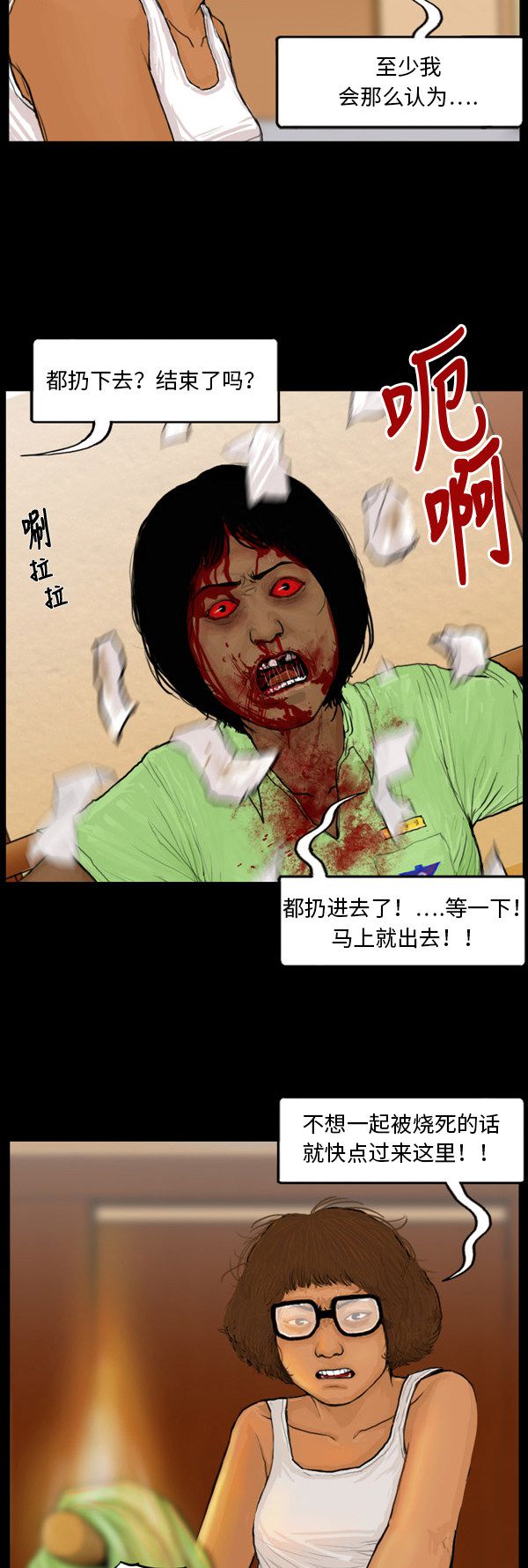 第33话19