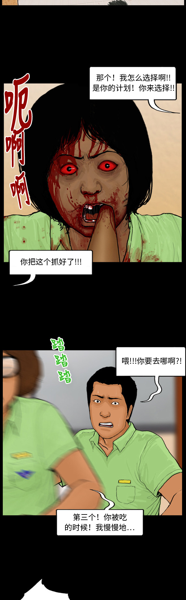 第33话2