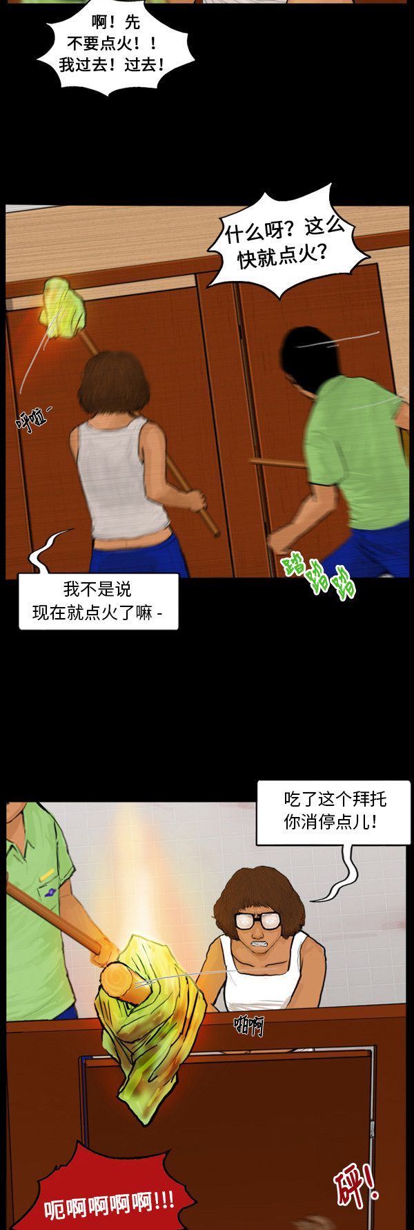 第33话20