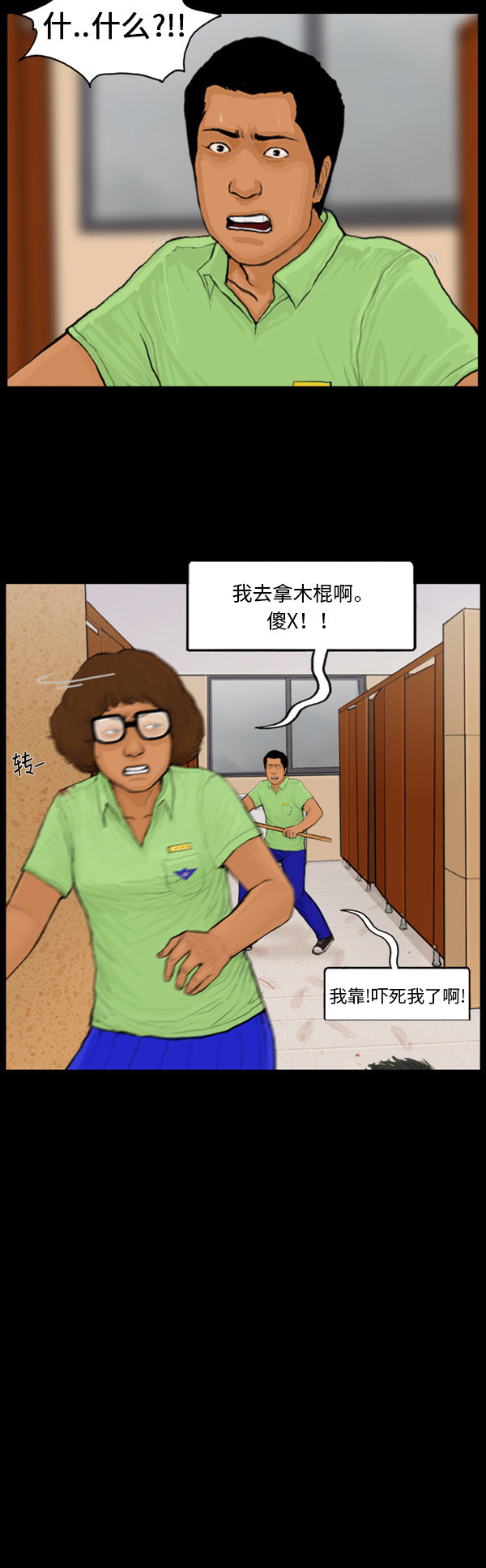 第33话3