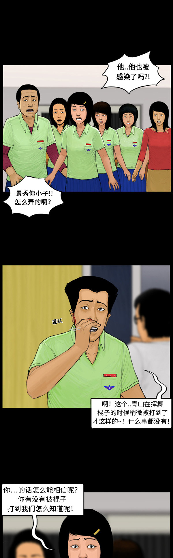 第33话4