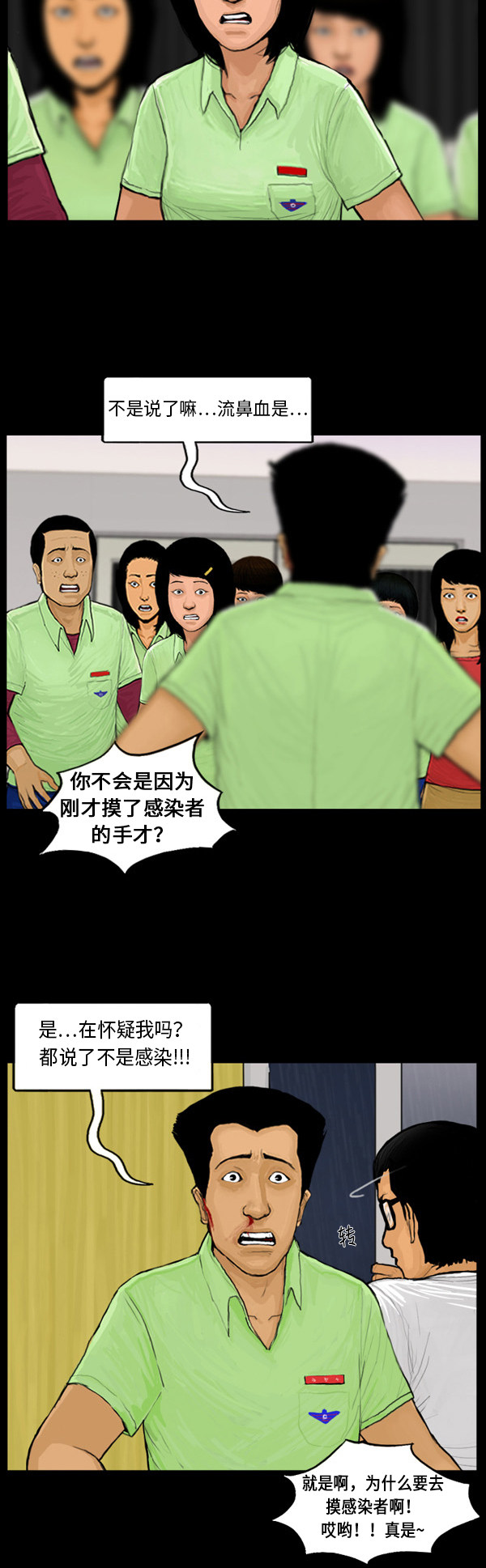 第33话5
