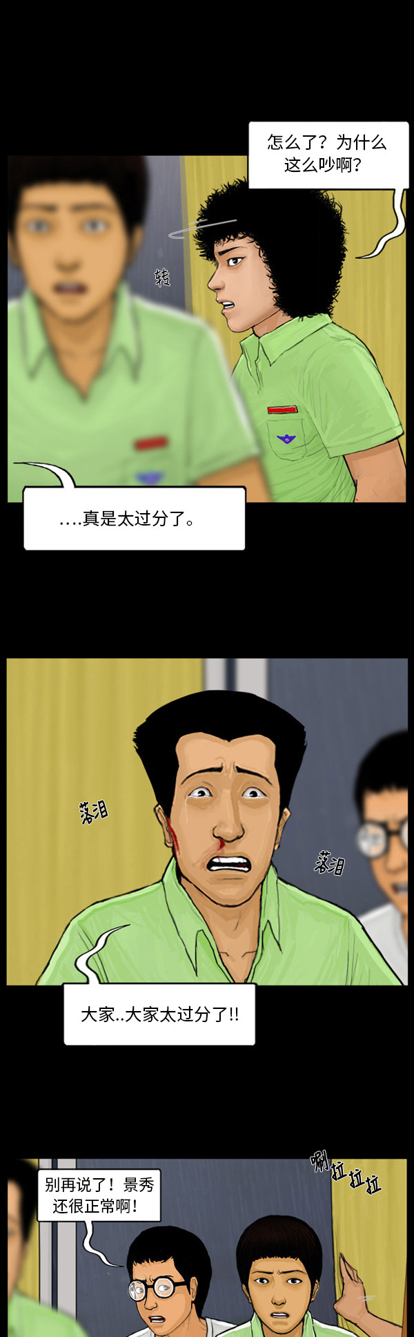 第33话6