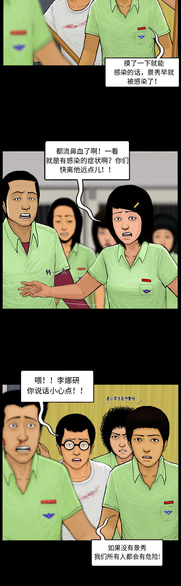 第33话7