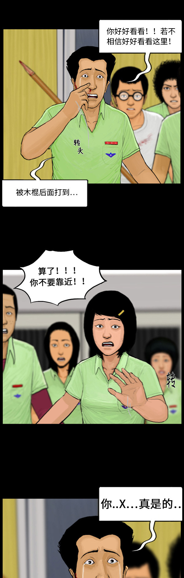 第33话8