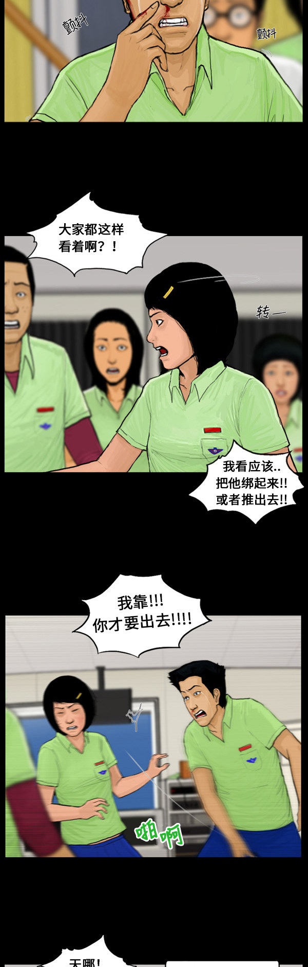 第33话9