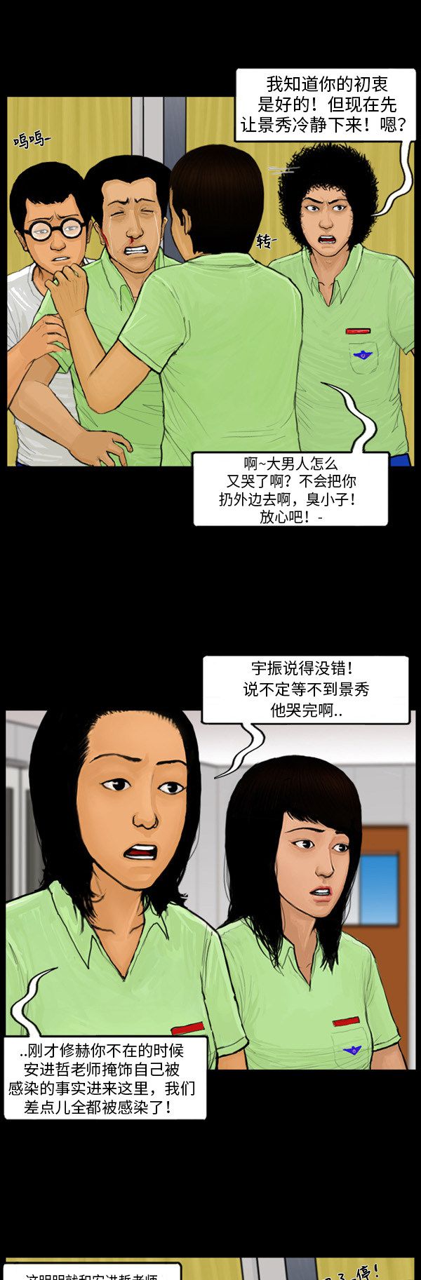 第34话1